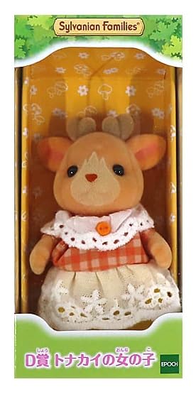 Amazon.co.jp: シルバニアファミリー キラキラくじ ～ひみつの森で